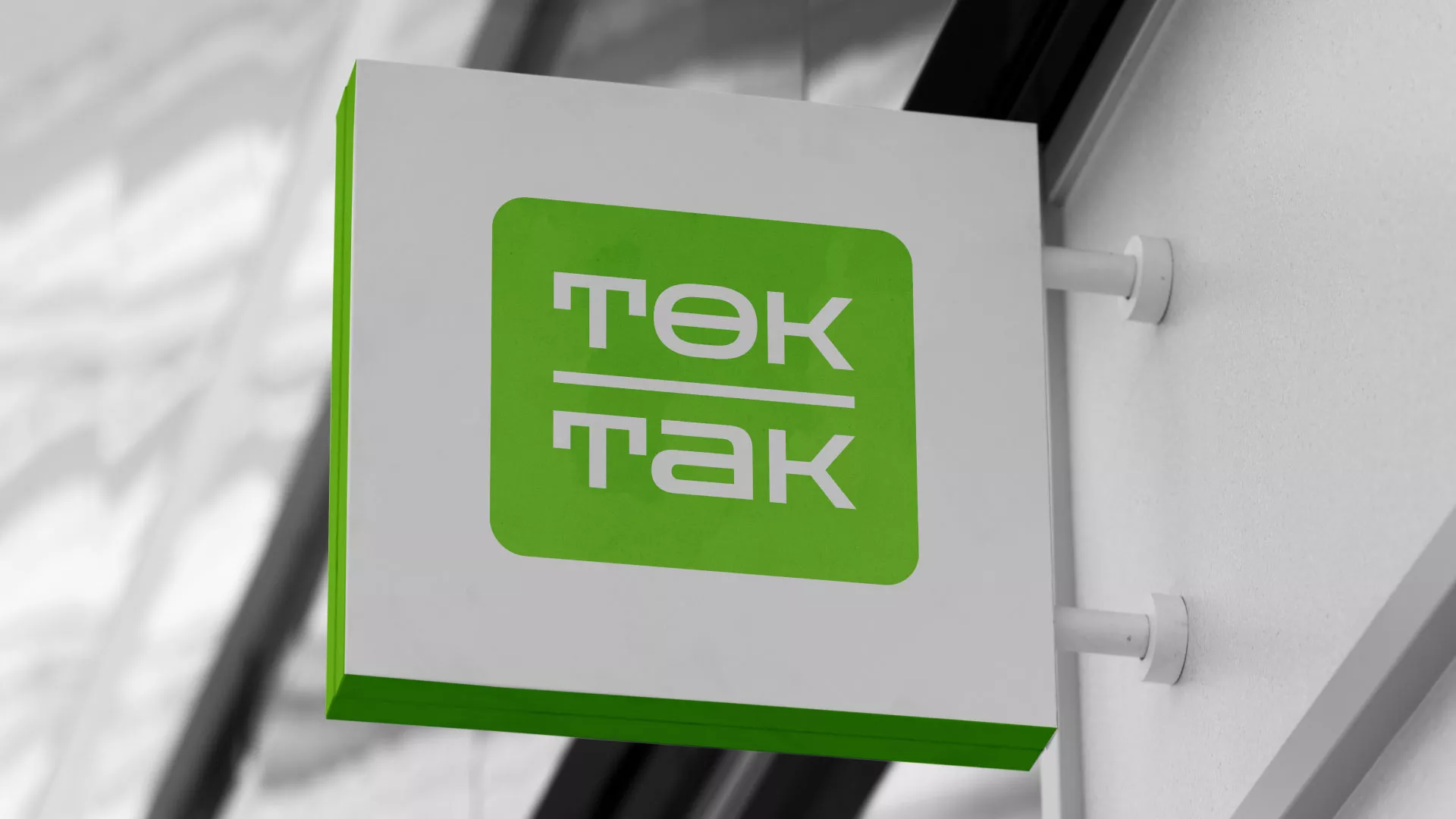 Создание логотипа компании «Ток-Так» в Новокубанске